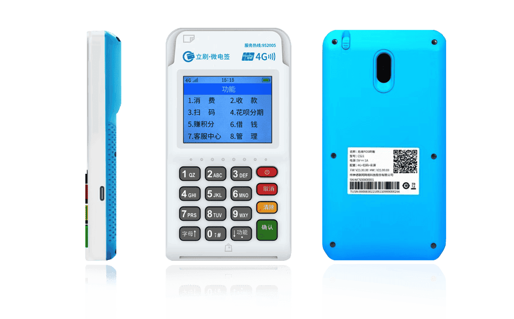 南通立刷电签POS机